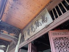 -严子陵钓台(富春江小三峡)