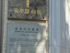 -上海安亭别墅花园酒店