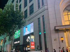 -新世界大丸百货