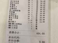 -东四民芳餐厅(世茂工三店)