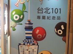 -台北101