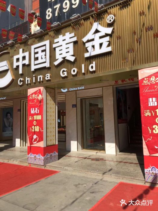 苏州中国黄金店地址(苏州中国黄金价格今天多少一克)