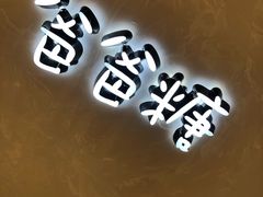 -爸爸糖吐司面包(大连高新锦辉商场店)