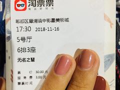 -中影星美国际影城(犀浦百伦店)