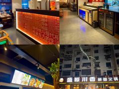 -盛源川香鱼火锅(西小区总店)