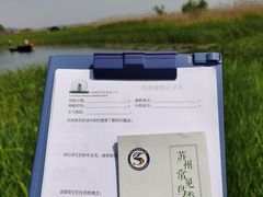 -太湖湖滨国家湿地公园-停车场