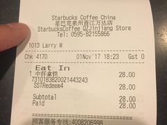账单-星巴克(泉州晋江万达广场店)