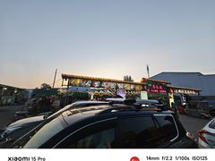 -清真·馬坡二旦烧烤(人生一串拍摄店)