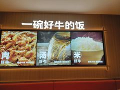 -吉野家(维明街店)