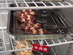 -幸福小串·地摊小炉子(三阳路店)