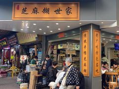 -芝麻糊世家(西华店)