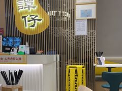 -谭仔米线(壹方城店)