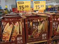 -沃尔玛(前山店)