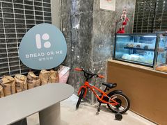-面包与我Bread Or Me(长城汇店)