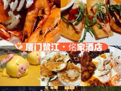 -星璨·自助餐厅-厦门禹洲温德姆至尊豪廷大酒店