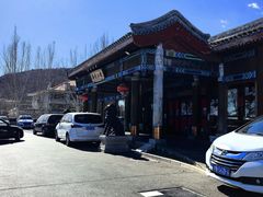 -那家小馆•北京菜•烤鸭(香山店)