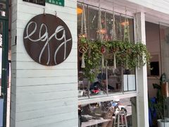 -Egg•Allday Brunch(襄阳北路店)