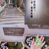 重庆美食｜本地人爬坡上坎也要吃的火锅店🔥