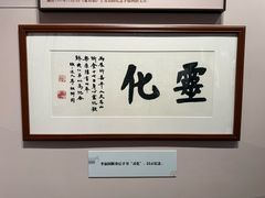 -李叔同故居纪念馆