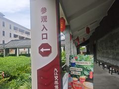 -九江双蒸博物馆