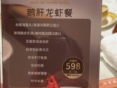 -南海渔村(珠江新城店)