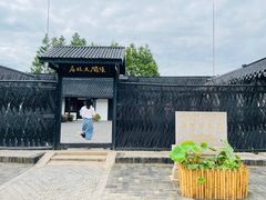 -张闻天故居