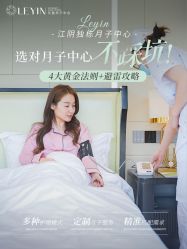 -乐茵敔山湾月子中心(独栋湖景店)
