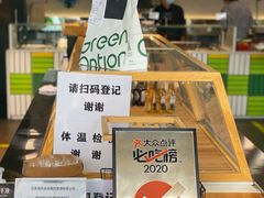-Green Option(官舍店)