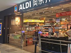 -ALDI奥乐齐超市(凯德虹口店)