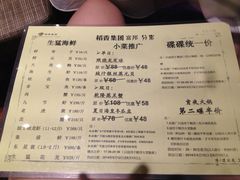 iphone_upload_pic-稻香酒家·33年老字号·港式粤菜(富邦中心店)