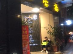 门面-岭南海晏楼(滨江东总店)