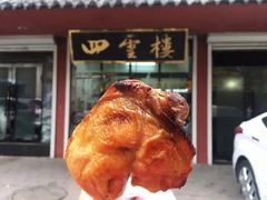 -四云楼烤鸡店(吉庆街店)