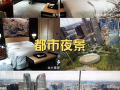 -成都华尔道夫酒店