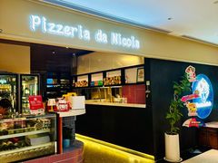 -Pizzeria da Nicola·火炉披萨(中大国际店)