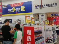 -麦德龙(镇江开发区店)