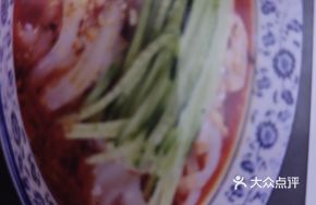 Wanrong Cold Noodles