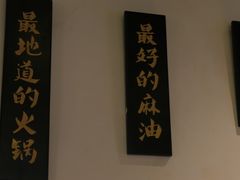 -玉林巷子口火锅(玉林总店)