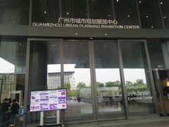 -广州市城市规划展览中心
