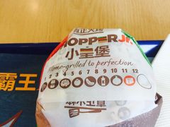 小皇堡-汉堡王(保定万博广场店)