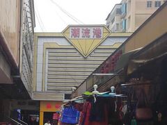 -信和广场(里水分店)