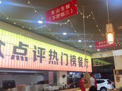 -亿牌牌东北烧烤(怀特店)