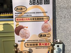-85度C(生甜甜圈研究工坊·上海局门店)