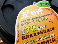 -7分甜(苏州中心店)