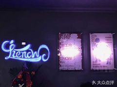 -LIENOW来闹密室剧本推理&狼人杀(李家村万达广场店)