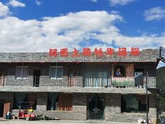 -阿西土陶牦牛汤锅