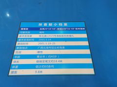 -上海海洋大学鱼文化博物馆(军工路校区)