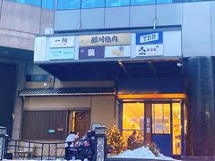 门面-一阳寿司(麦子街店)