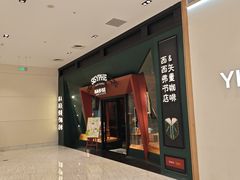 -西西弗书店·矢量咖啡(新光天地店)