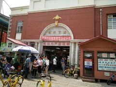 -天津洋货市场