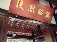 -成都武侯祠博物馆